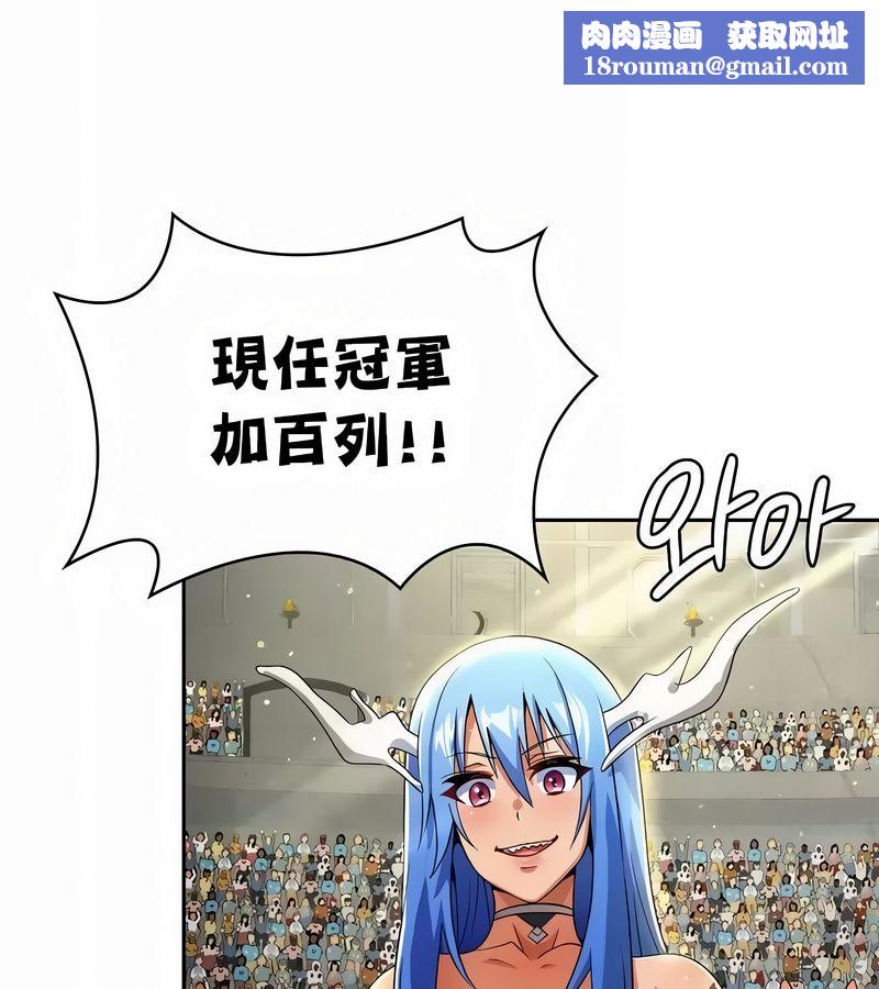 在结局前被魔王收买了第47話
