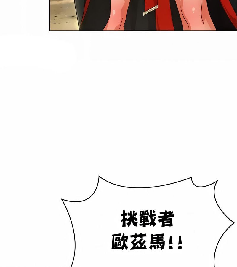 在結侷前被魔王收買了第47話