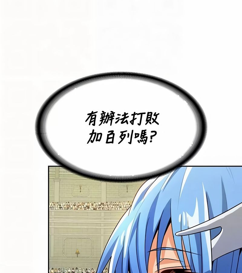 在结局前被魔王收买了第47話