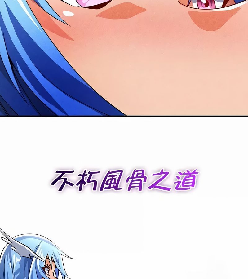 在结局前被魔王收买了第47話