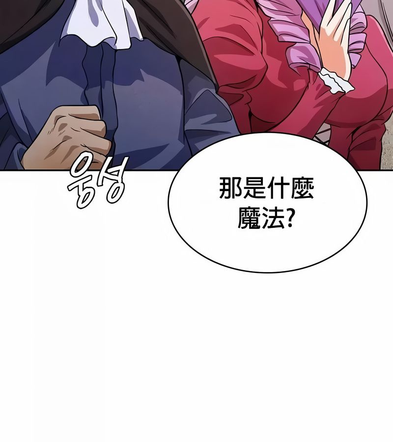 在结局前被魔王收买了第47話