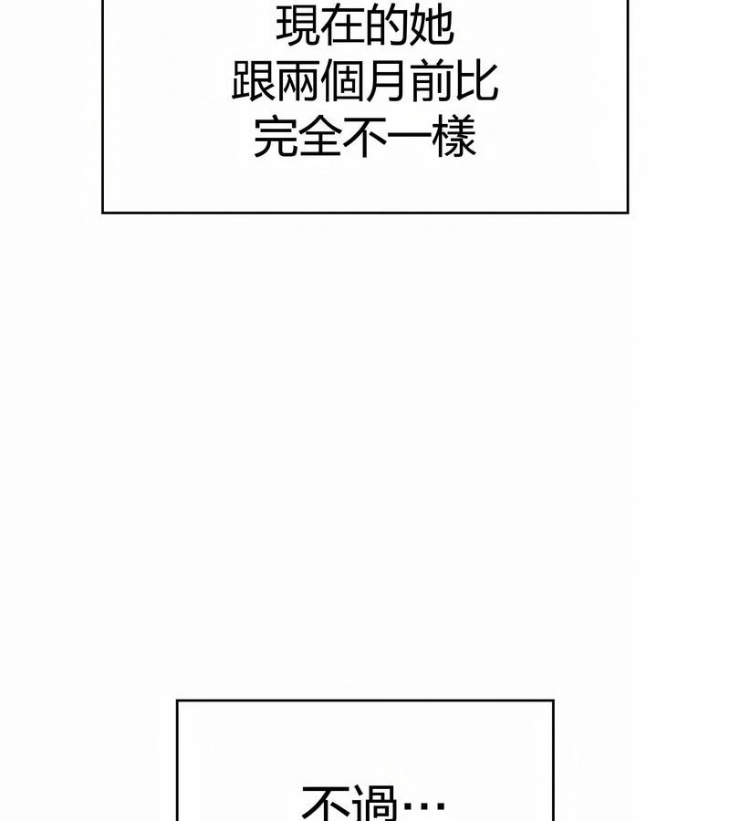 在結侷前被魔王收買了第47話