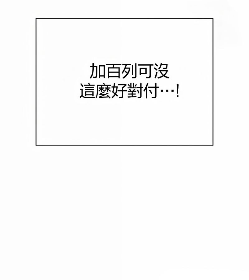 在结局前被魔王收买了第47話