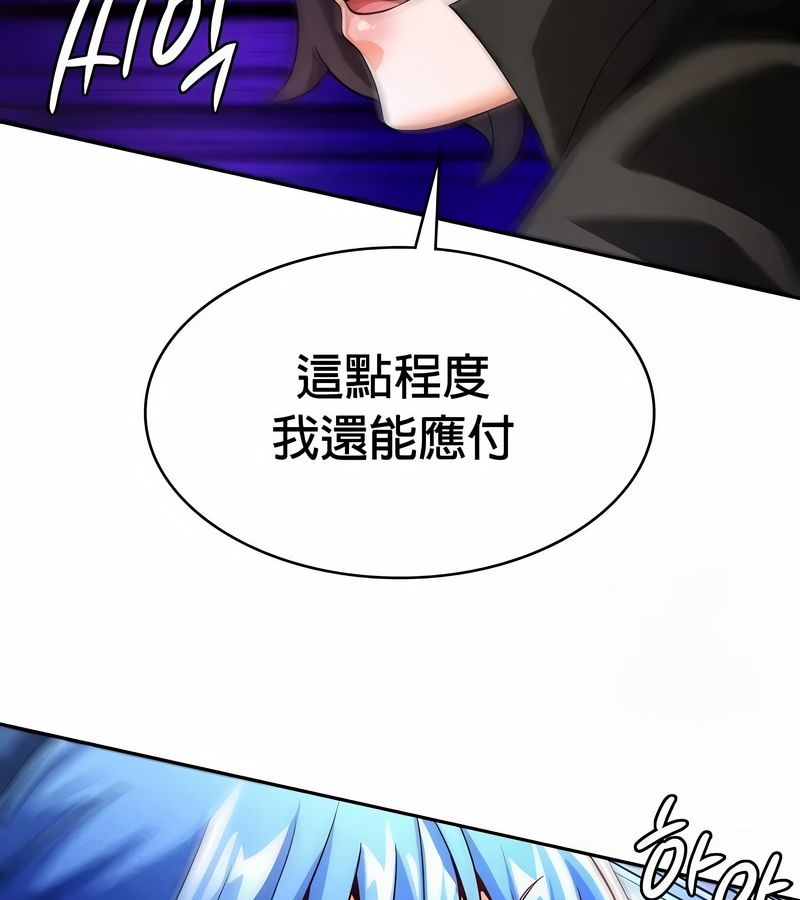 在结局前被魔王收买了第47話