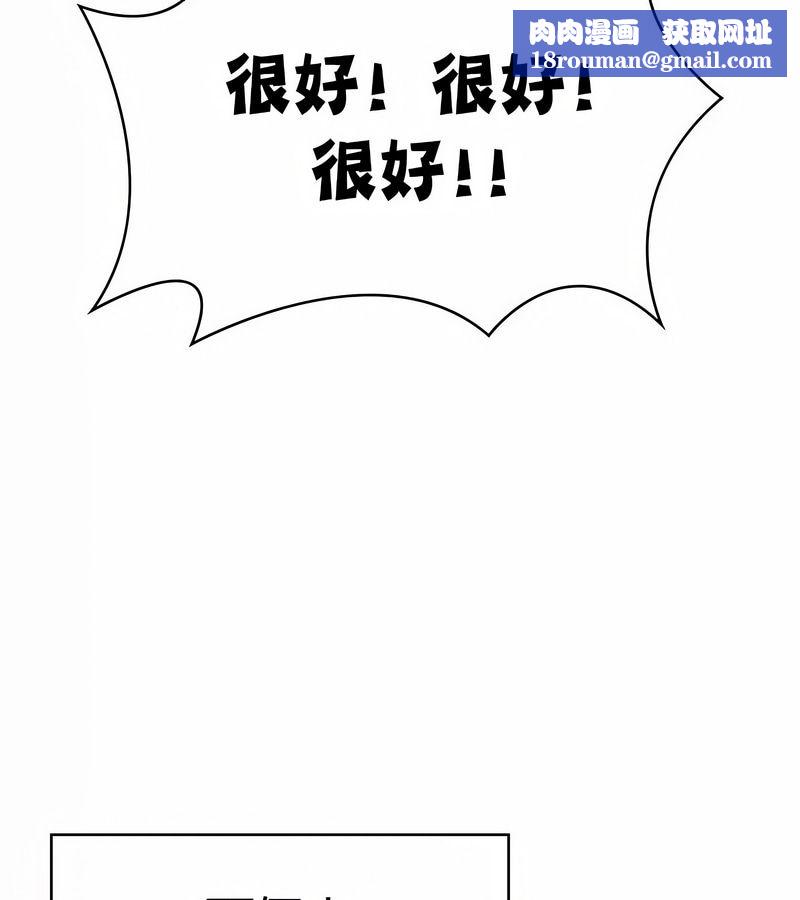 在結侷前被魔王收買了第47話