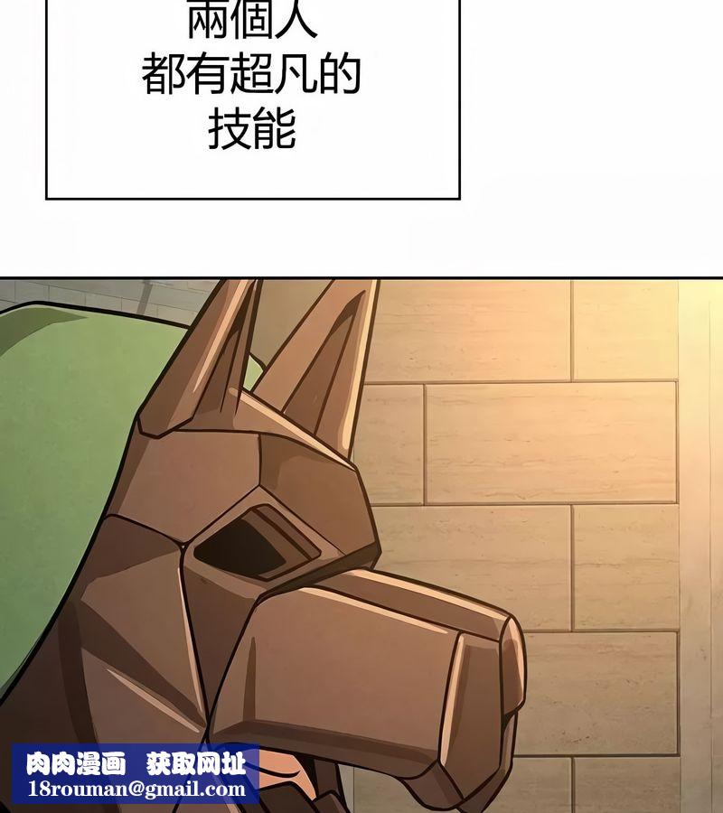 在結侷前被魔王收買了第47話