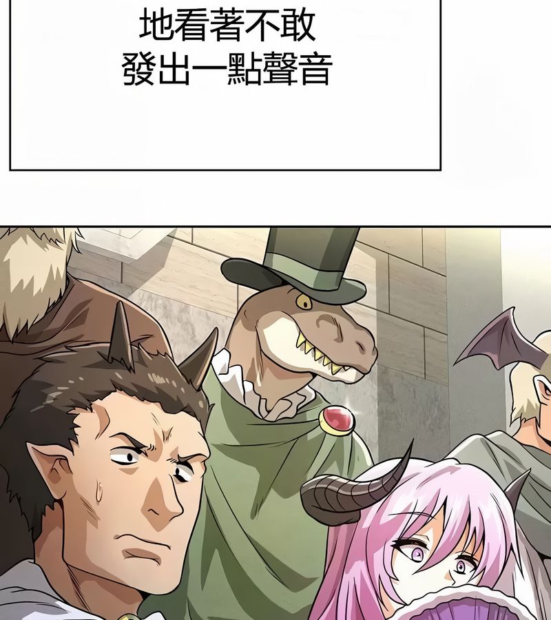在結侷前被魔王收買了第47話