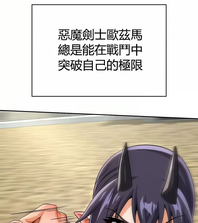 在结局前被魔王收买了第47話