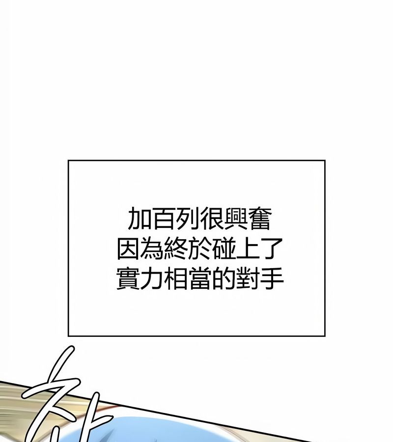 在结局前被魔王收买了第47話