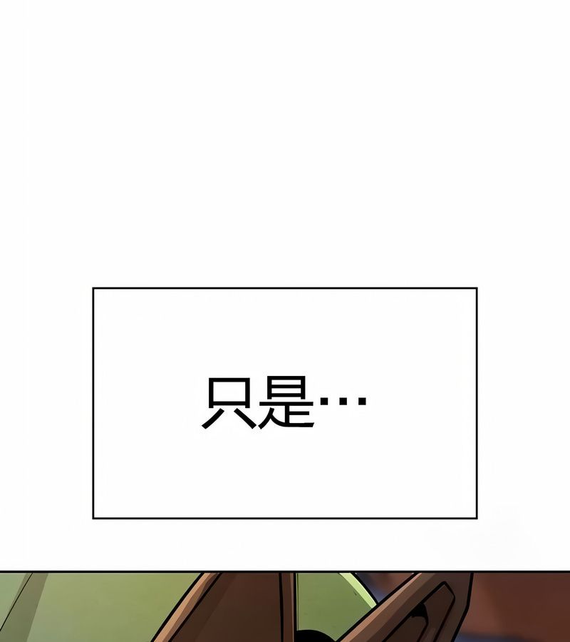 在結侷前被魔王收買了第47話