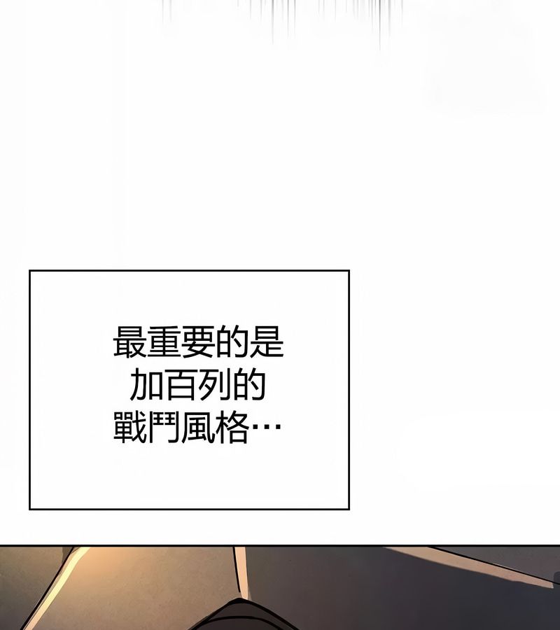 在結侷前被魔王收買了第47話
