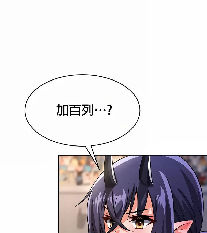 在结局前被魔王收买了第47話