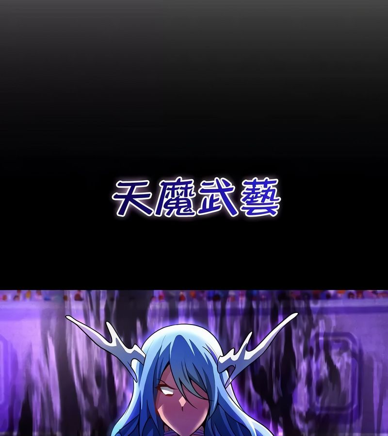 在结局前被魔王收买了第47話