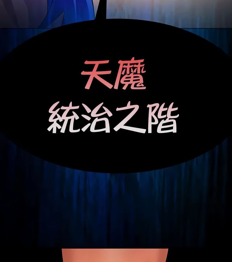 在結侷前被魔王收買了第47話