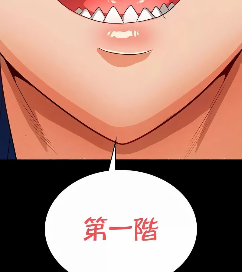 在结局前被魔王收买了第47話