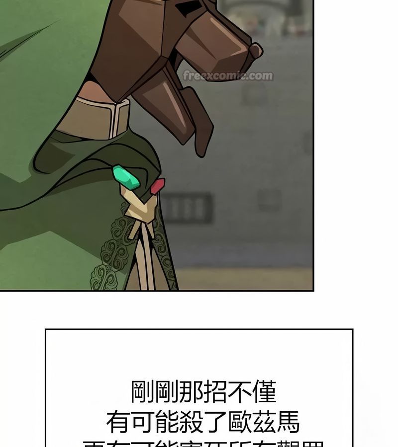 在结局前被魔王收买了第47話