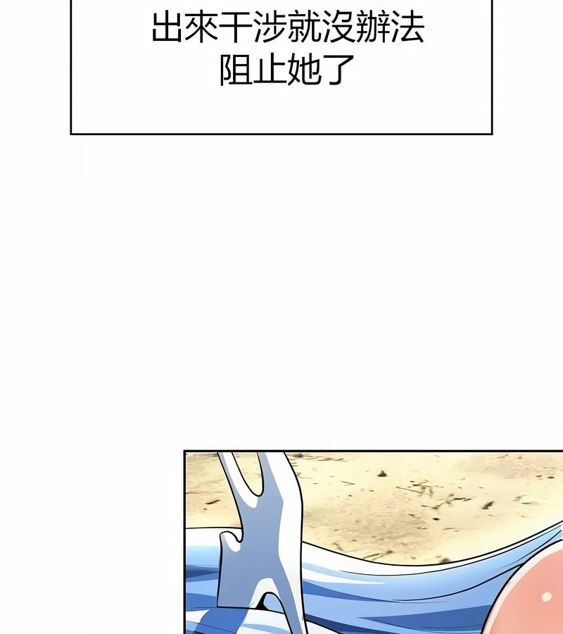 在结局前被魔王收买了第47話