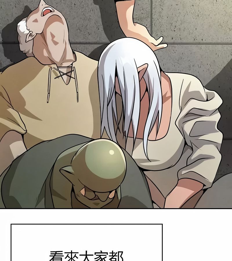 在结局前被魔王收买了第47話