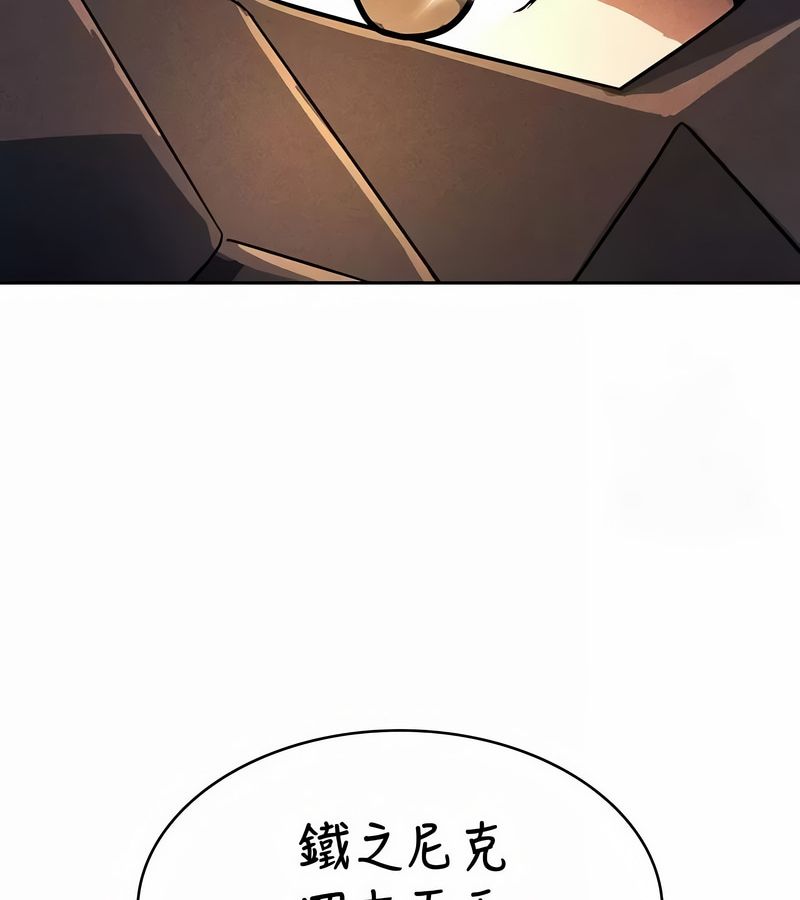 在結侷前被魔王收買了第47話