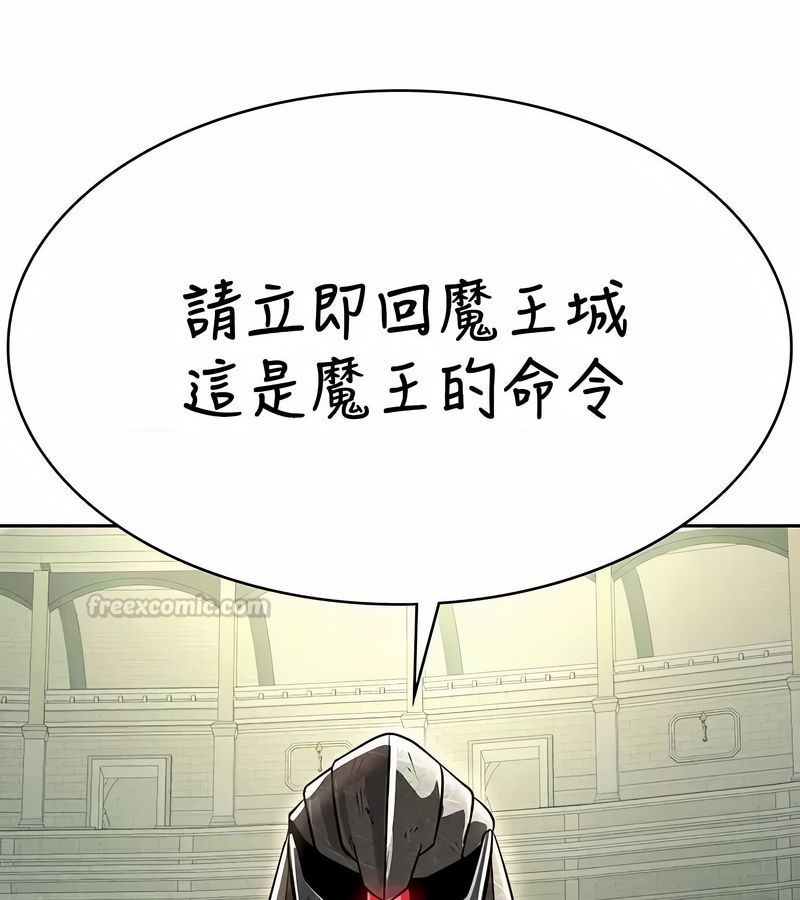 在结局前被魔王收买了第47話