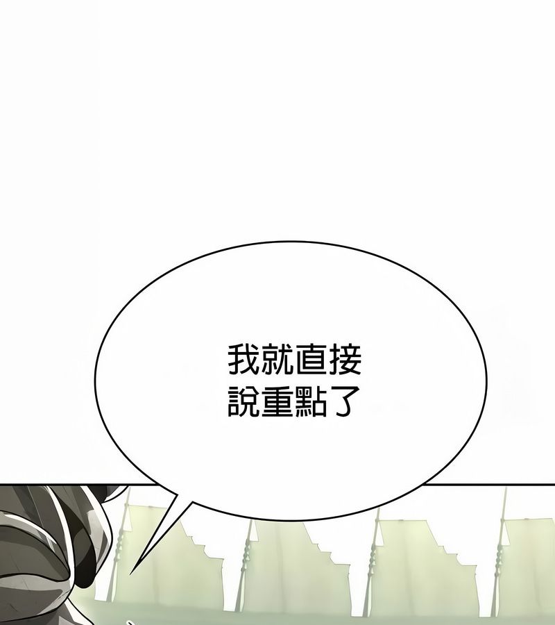 在结局前被魔王收买了第47話