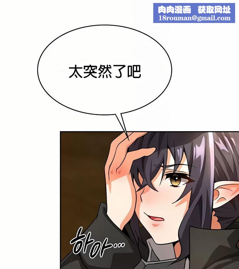 在结局前被魔王收买了第48話