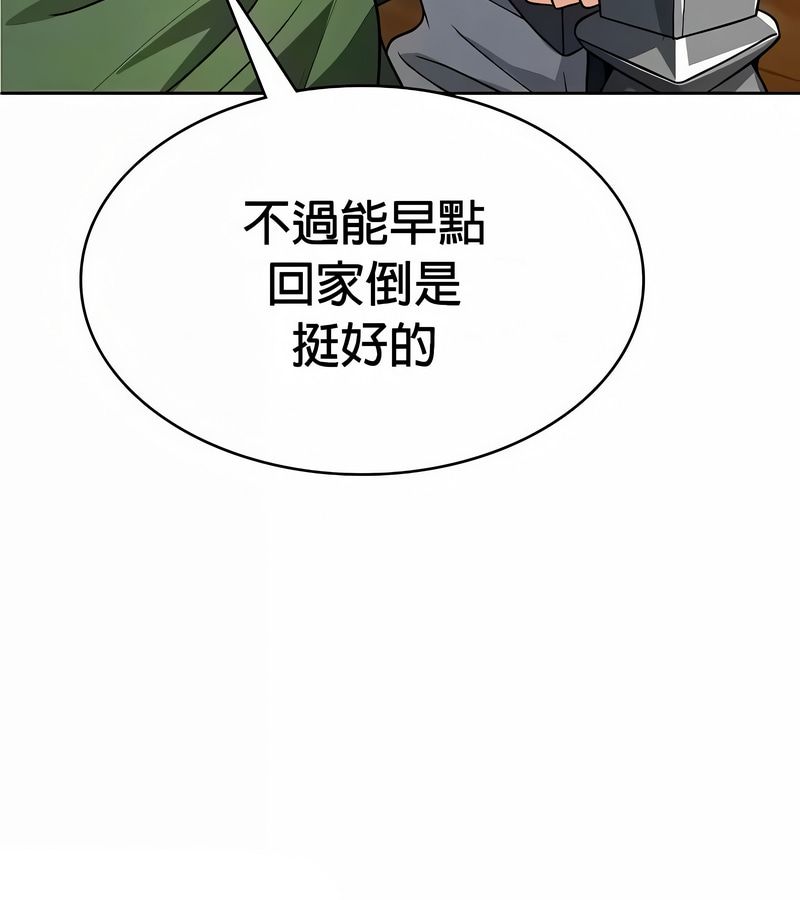 在结局前被魔王收买了第48話