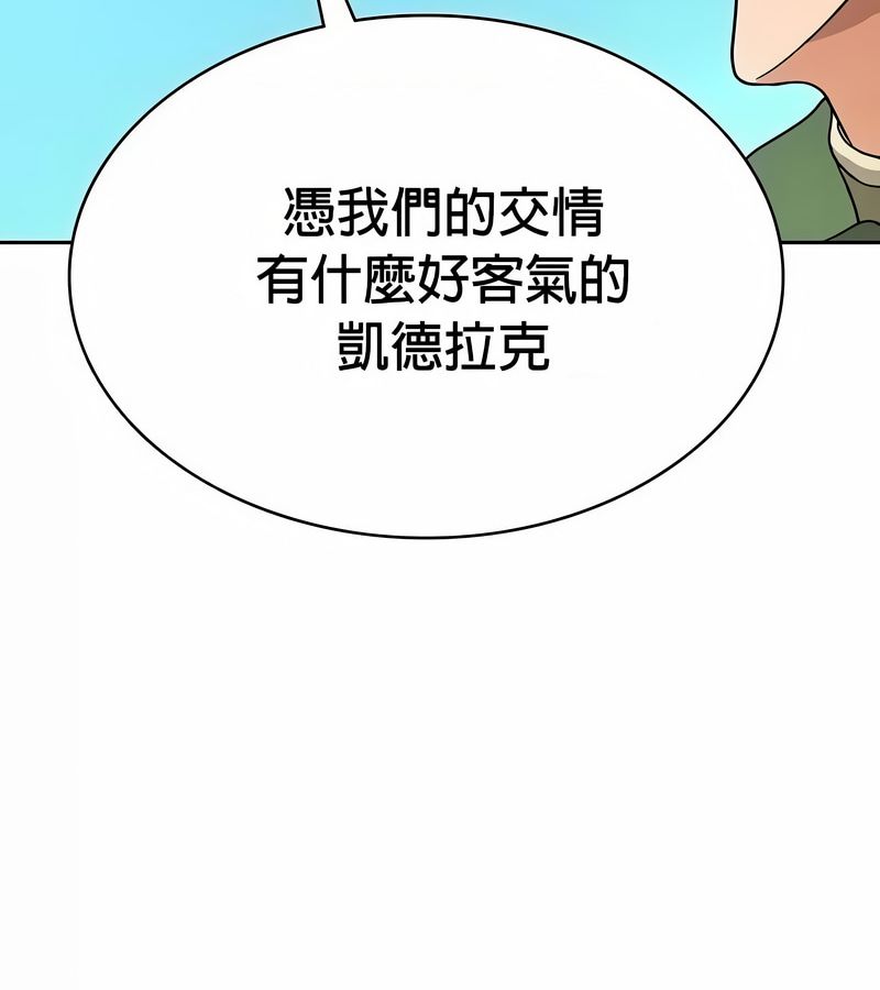 在結侷前被魔王收買了第48話