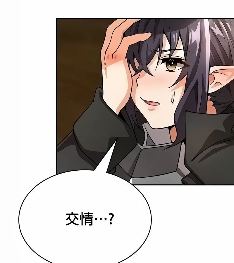 在结局前被魔王收买了第48話