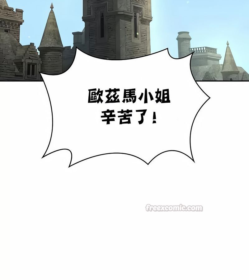 在结局前被魔王收买了第48話