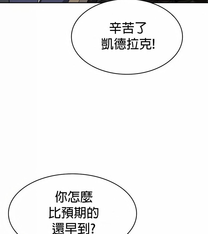 在结局前被魔王收买了第48話