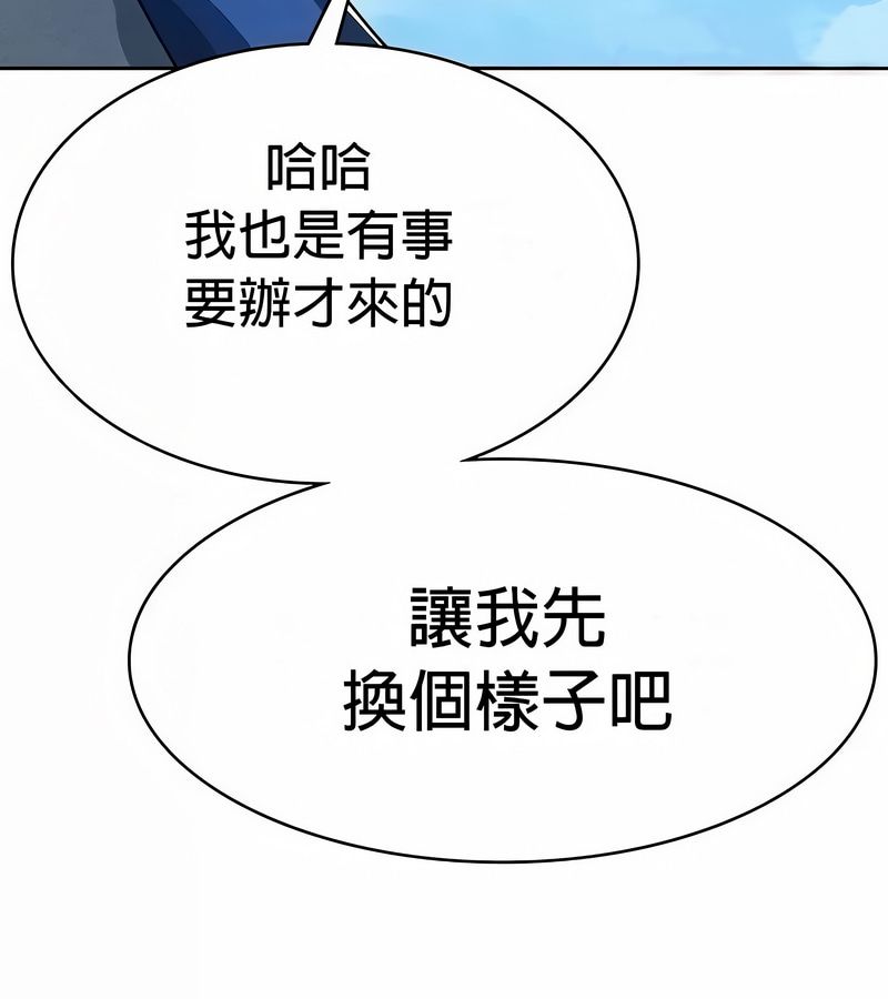 在结局前被魔王收买了第48話