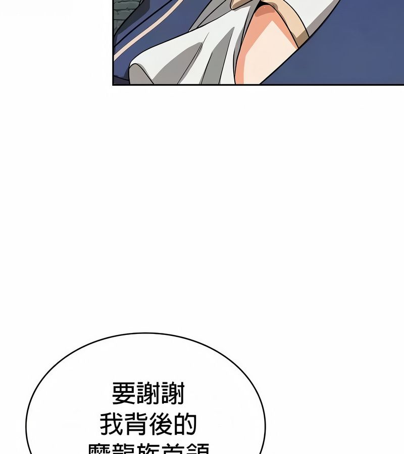 在结局前被魔王收买了第48話