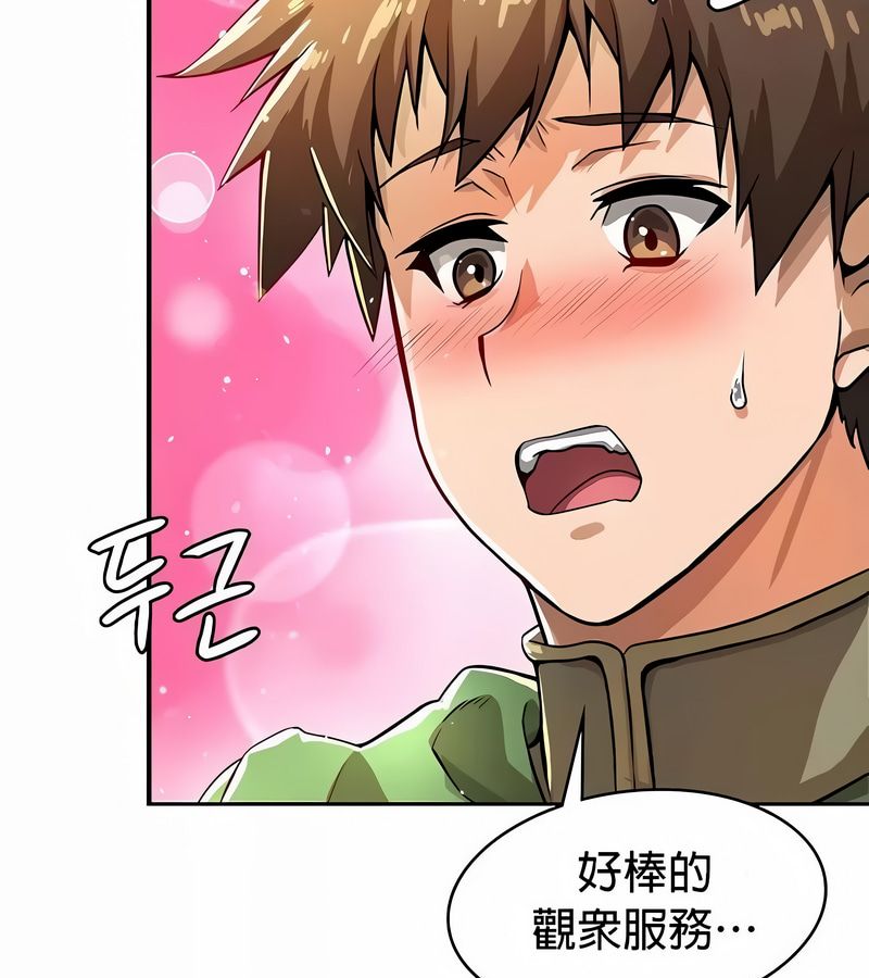 在结局前被魔王收买了第48話