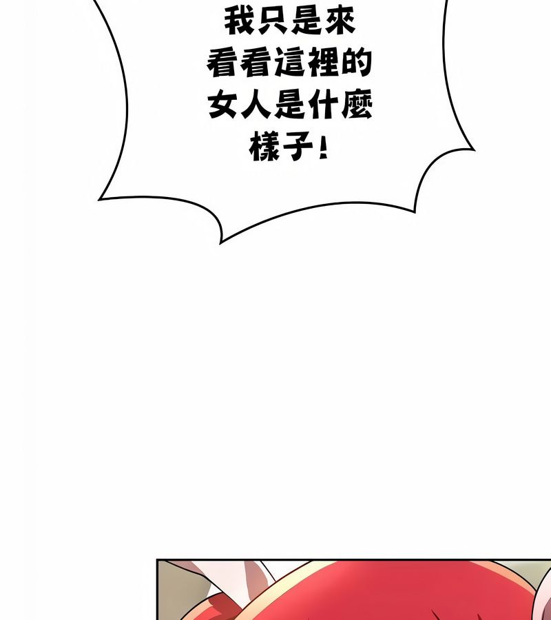 在结局前被魔王收买了第48話