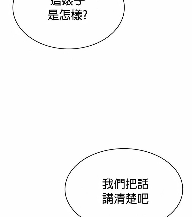 在结局前被魔王收买了第48話