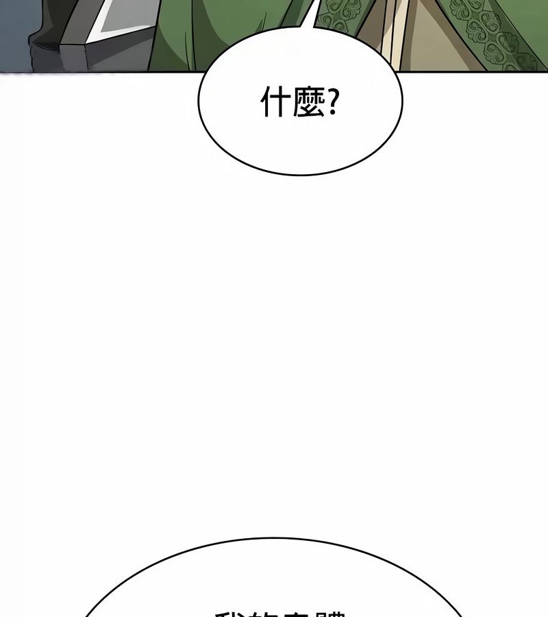 在结局前被魔王收买了第48話