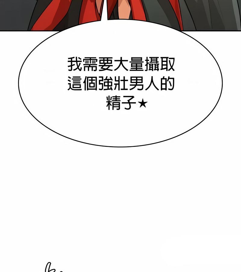 在结局前被魔王收买了第48話