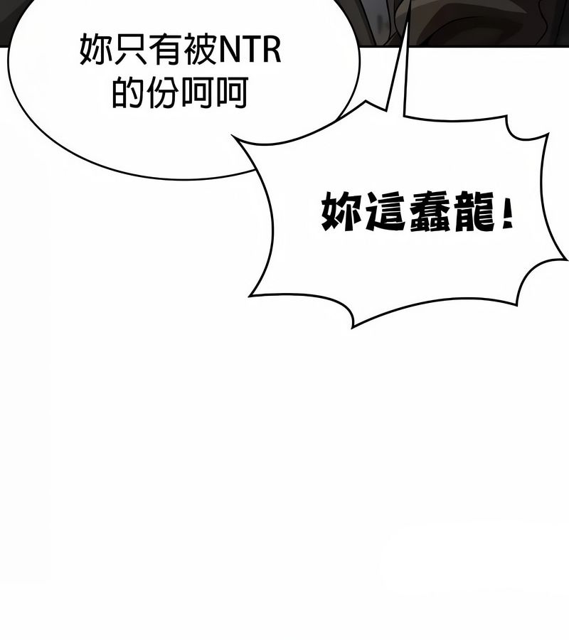 在結侷前被魔王收買了第48話