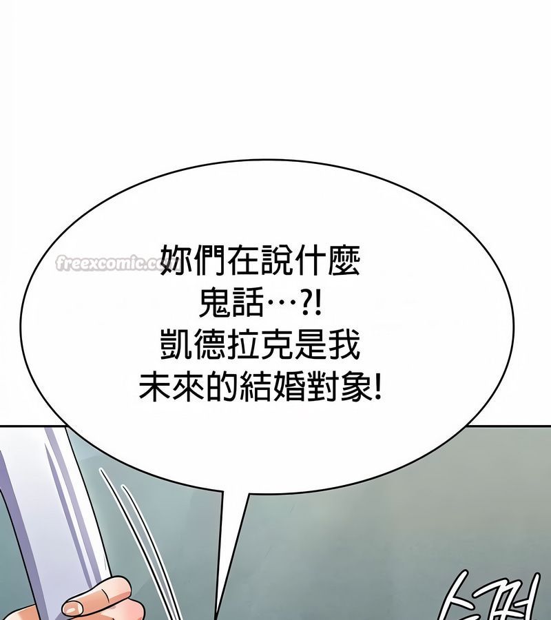 在結侷前被魔王收買了第48話