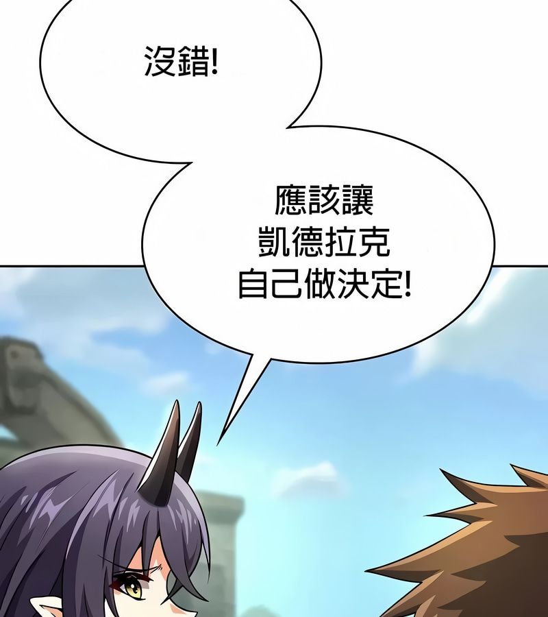 在結侷前被魔王收買了第48話