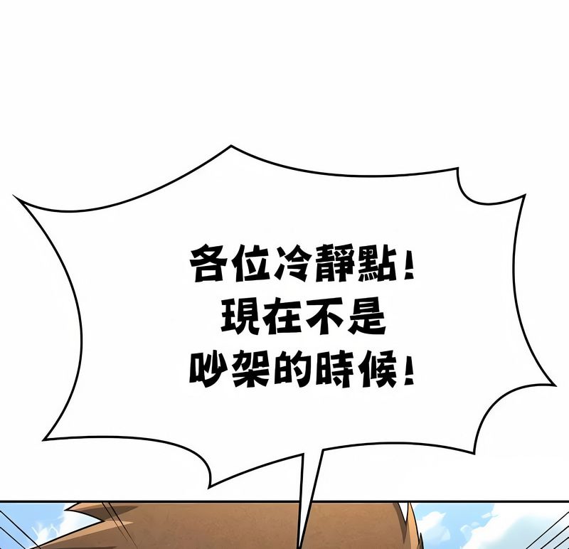 在结局前被魔王收买了第48話
