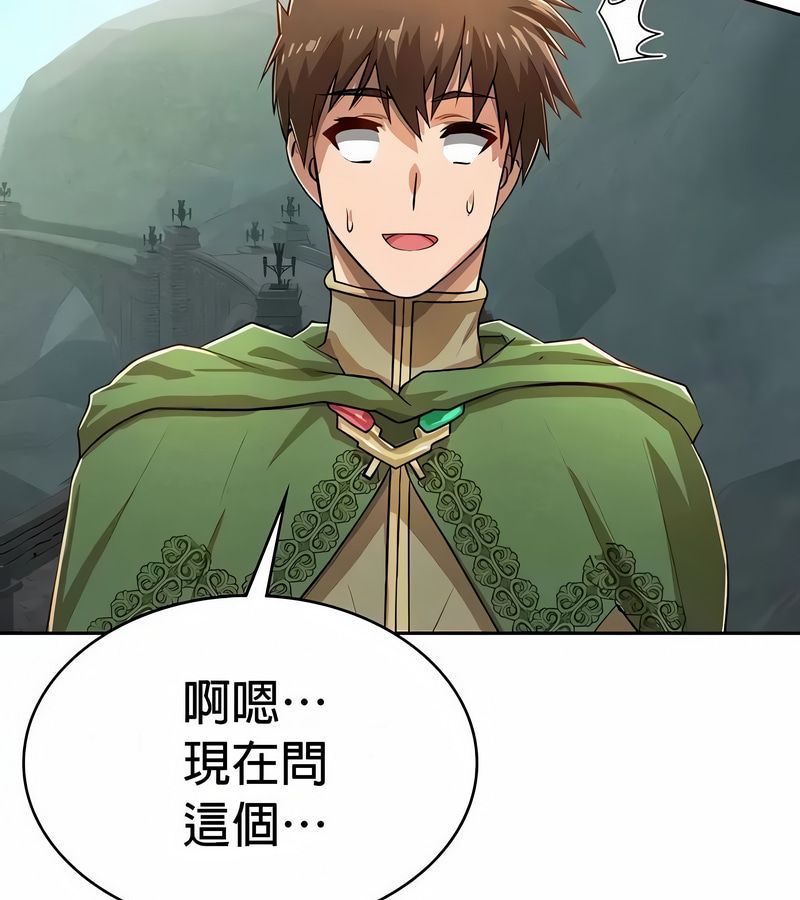 在结局前被魔王收买了第48話