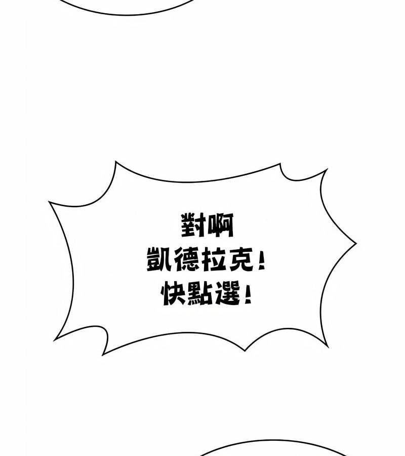 在结局前被魔王收买了第48話
