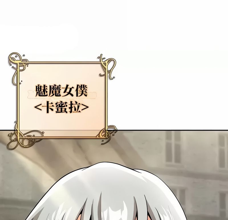 在结局前被魔王收买了第48話