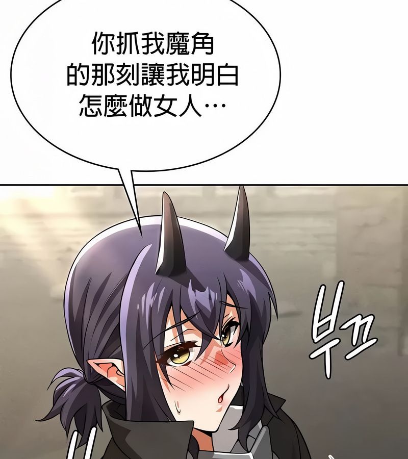 在结局前被魔王收买了第48話