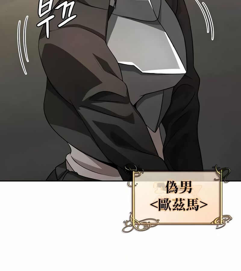 在結侷前被魔王收買了第48話