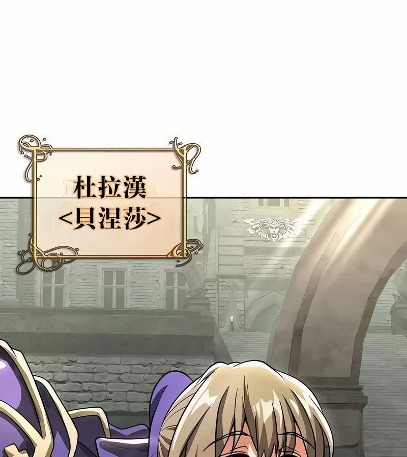 在结局前被魔王收买了第48話