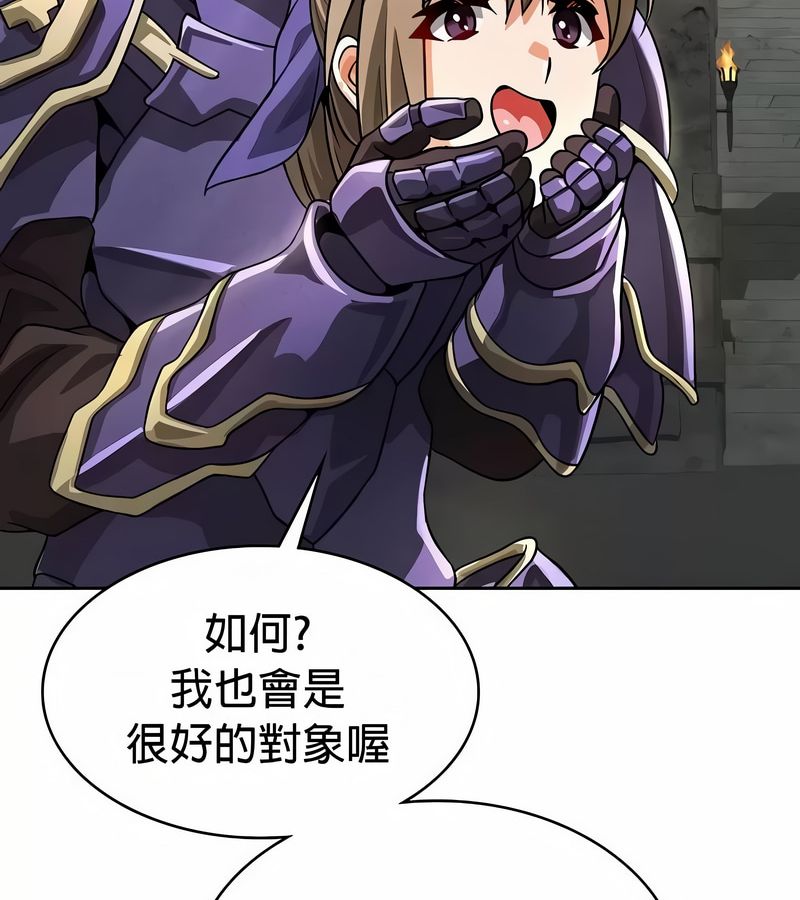 在结局前被魔王收买了第48話