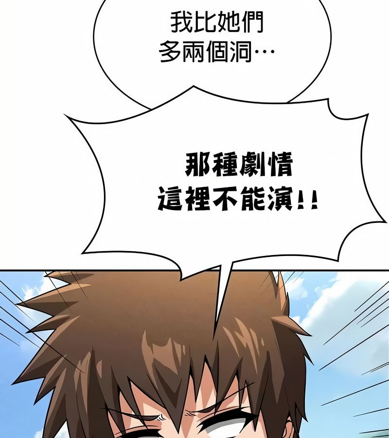 在结局前被魔王收买了第48話